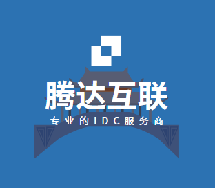 高防游戏服务器